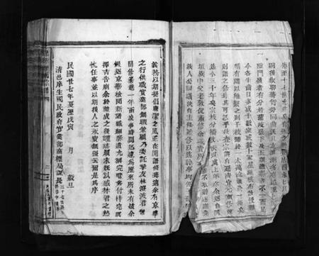 浙江李氏族谱-西洙李氏宗谱 [不分卷].pdf电子版插图3