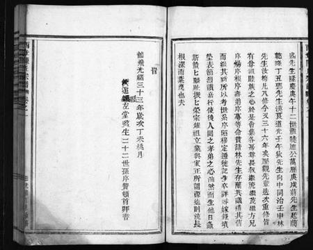 浙江陈氏族谱-西章陈氏宗谱 [2卷].pdf电子版插图3