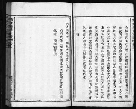 浙江陈氏族谱-西章陈氏宗谱 [2卷].pdf电子版插图5