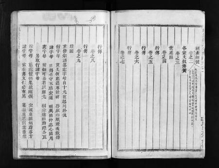 浙江陈氏族谱-观岩陈氏宗谱 [9卷].pdf电子版插图3