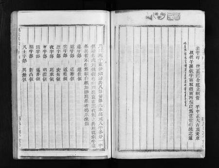 浙江陈氏族谱-观岩陈氏宗谱 [9卷].pdf电子版插图4
