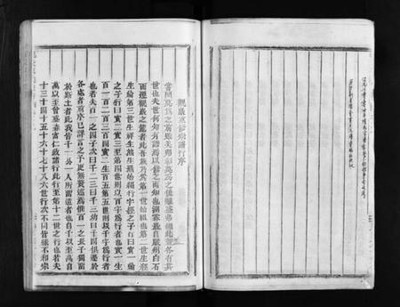 浙江陈氏族谱-观岩陈氏宗谱 [9卷].pdf电子版插图5