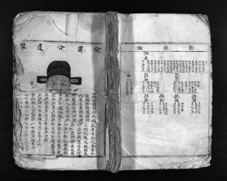 浙江许氏族谱-许氏宗谱 [2卷].pdf电子版插图1
