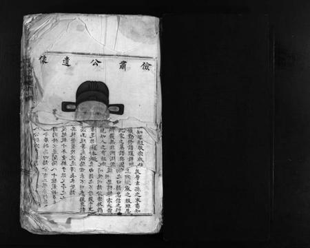 浙江许氏族谱-许氏宗谱 [2卷].pdf电子版插图2