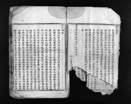 浙江许氏族谱-许氏宗谱 [2卷].pdf电子版插图5
