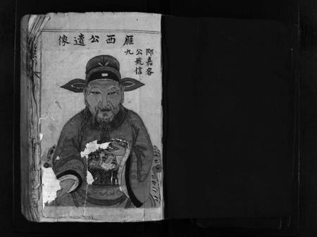 浙江许氏族谱-许氏宗谱 [不分卷].pdf电子版插图2