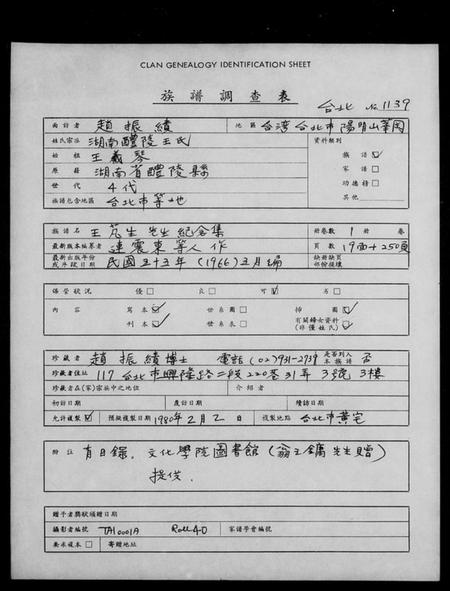 湖南王氏族谱-王芃生先生纪念集.pdf电子版插图2