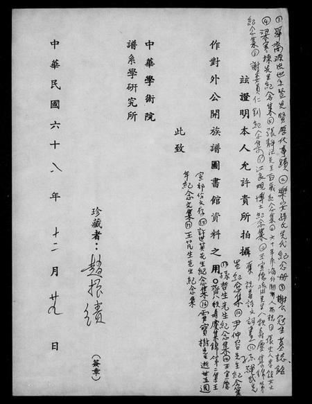 湖南王氏族谱-王芃生先生纪念集.pdf电子版插图3