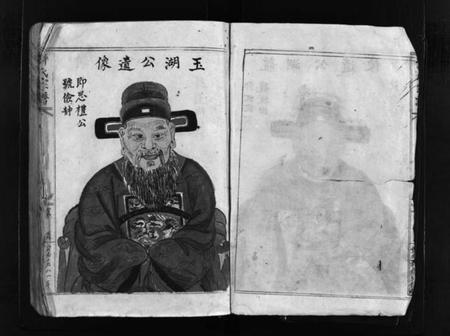 浙江许氏族谱-许氏宗谱 [不分卷].pdf电子版插图4