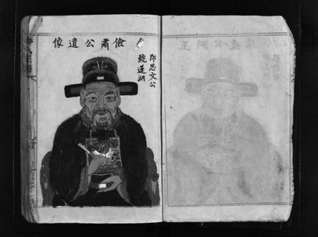 浙江许氏族谱-许氏宗谱 [不分卷].pdf电子版插图5