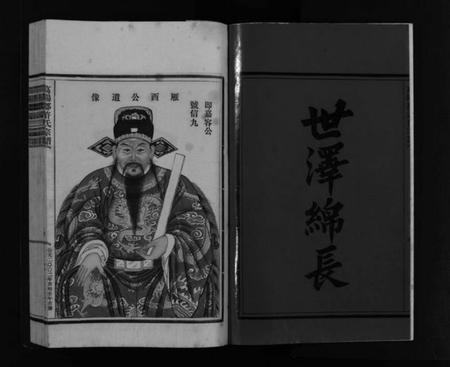 浙江许氏族谱-许氏宗谱 [不分卷].pdf电子版插图3