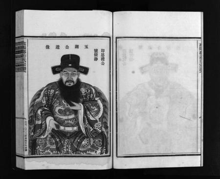 浙江许氏族谱-许氏宗谱 [不分卷].pdf电子版插图5