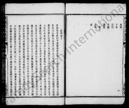 江西厉氏族谱-岐源厉氏族谱 [2卷].pdf电子版插图3
