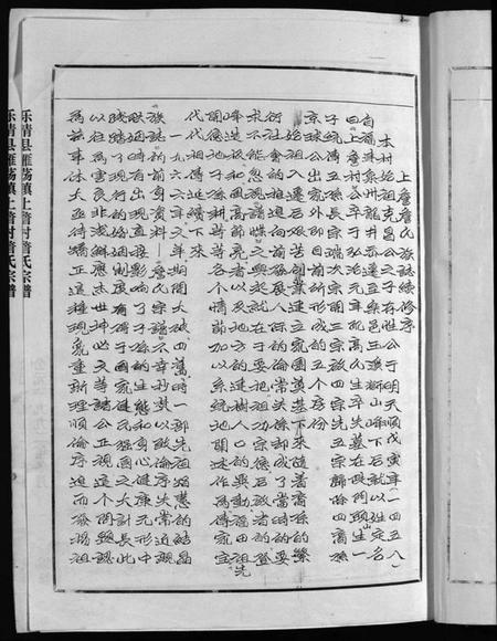 浙江詹氏族谱-詹氏宗谱 [6卷].pdf电子版插图5