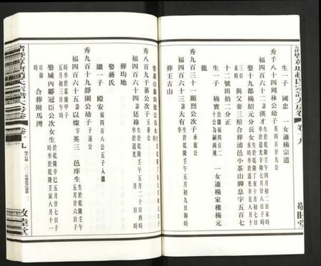 浙江赵氏族谱-诸暨(艹专)塘赵氏宗谱大房卷.pdf电子版插图2