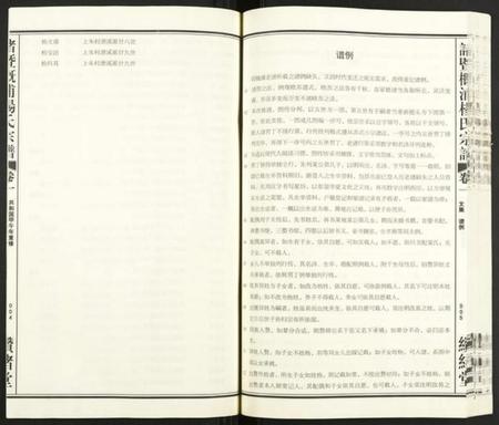 浙江杨氏族谱-诸暨概浦杨氏宗谱.pdf电子版插图4