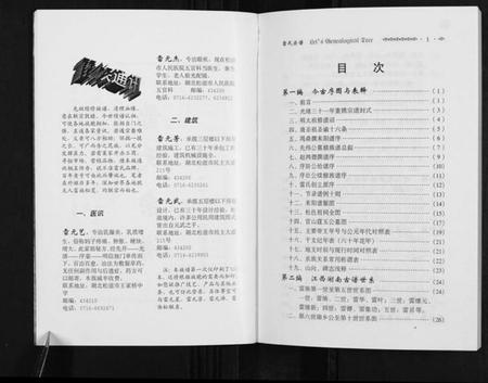 湖北雷氏族谱-雷氏宗谱.pdf电子版插图2