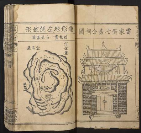 湖北雷氏族谱-雷氏宗谱.pdf电子版插图2