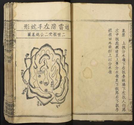 湖北雷氏族谱-雷氏宗谱.pdf电子版插图3
