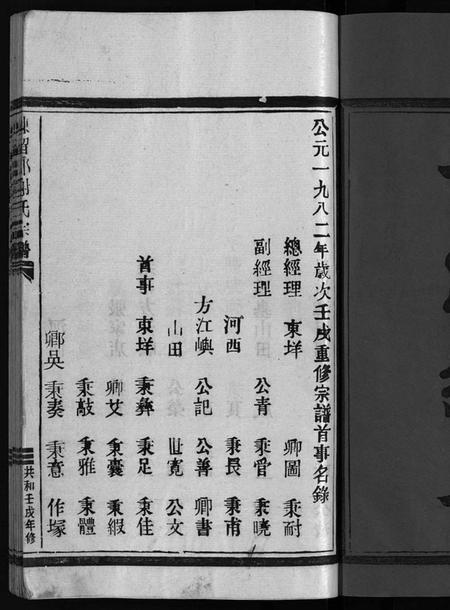 浙江谢氏族谱-谢氏宗谱 [不分卷].pdf电子版插图3