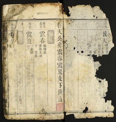 湖北雷氏族谱-雷氏宗谱.pdf电子版插图1