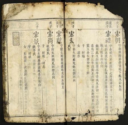 湖北雷氏族谱-雷氏宗谱.pdf电子版插图5