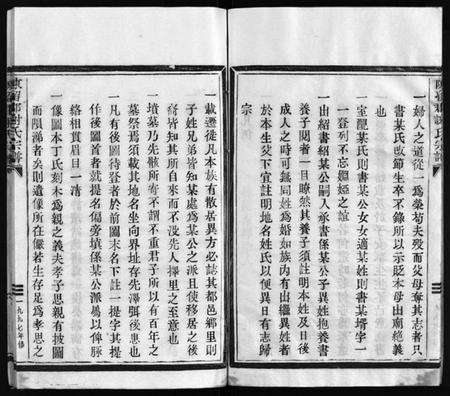 浙江谢氏族谱-谢氏宗谱 [不分卷].pdf电子版插图5