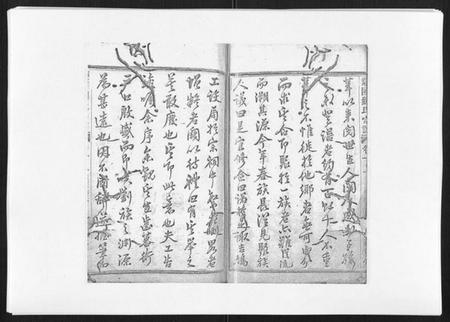 浙江刘氏族谱-护国刘氏宗谱[6卷].pdf电子版插图2