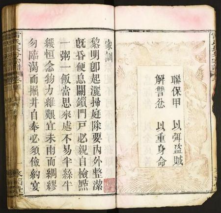 湖北雷氏族谱-雷氏长分宗谱.pdf电子版插图4
