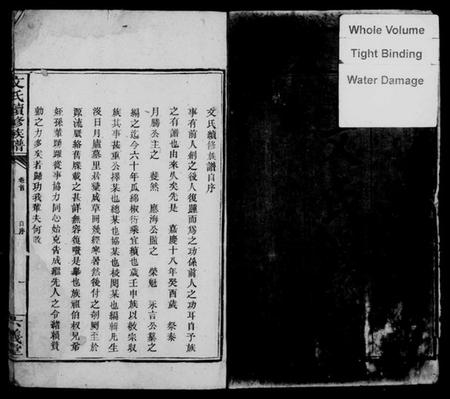 湖南文氏族谱-文氏续修族谱.pdf电子版插图3