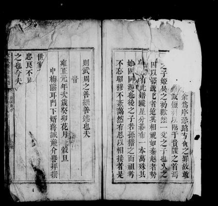 湖南文氏族谱-文氏重修族谱.pdf电子版插图4