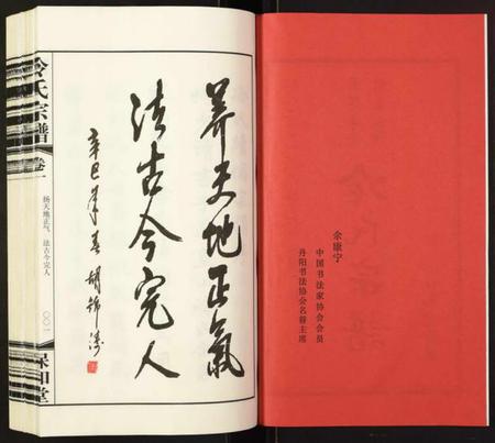江苏冷氏族谱-冷氏宗谱.pdf电子版插图2
