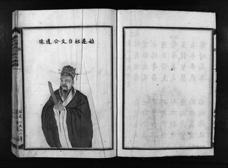 浙江郑氏族谱-象山桥前郑氏五房四族谱 [1册].pdf电子版插图4