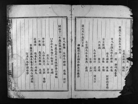 浙江石氏族谱-象山石氏宗谱 [不分卷].pdf电子版插图4