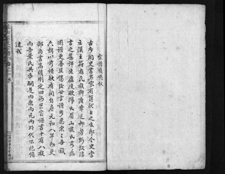 浙江叶氏族谱-象山叶氏家乘 [12卷].pdf电子版插图2