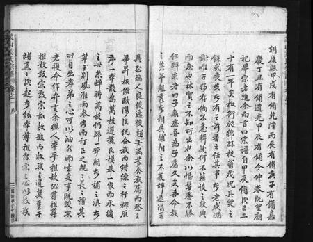 浙江叶氏族谱-象山叶氏家乘 [12卷].pdf电子版插图3