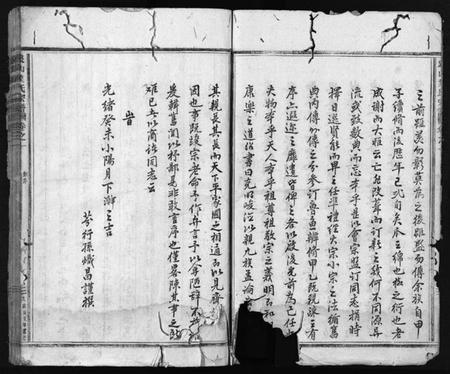 浙江叶氏族谱-象山叶氏家乘 [14卷].pdf电子版插图3