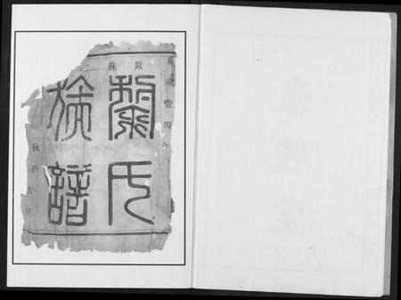 湖北黎氏族谱-黎氏宗谱.pdf电子版插图3