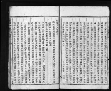 浙江叶氏族谱-象山叶氏家乘 [18卷].pdf电子版插图5