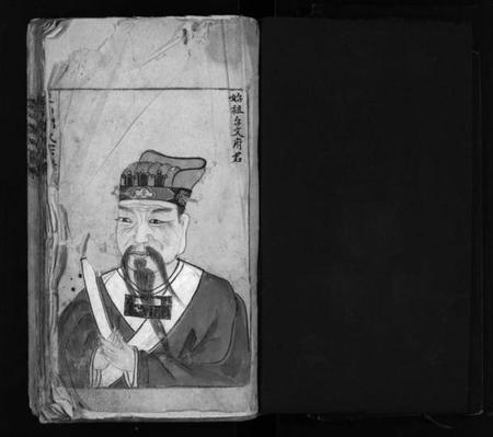 浙江郑氏族谱-象山郑氏宗谱 [不分卷].pdf电子版插图2