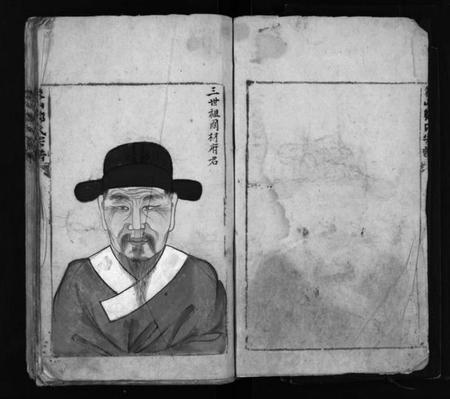 浙江郑氏族谱-象山郑氏宗谱 [不分卷].pdf电子版插图4