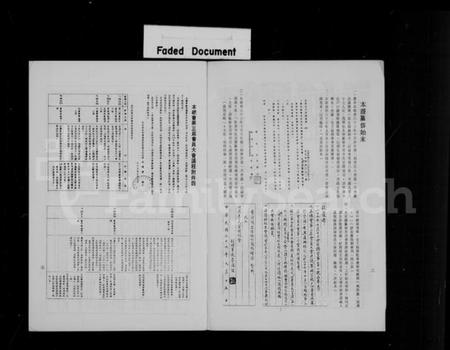 中国李氏族谱-世界李氏宗谱纂修始末简报 = The world-wide Lee’s genealogy.pdf电子版插图1