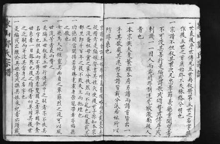 浙江郑氏族谱-象山郑氏宗谱 [不分卷].pdf电子版插图4