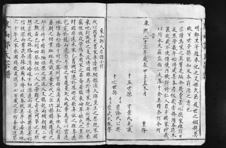 浙江郑氏族谱-象山郑氏宗谱 [不分卷].pdf电子版插图5