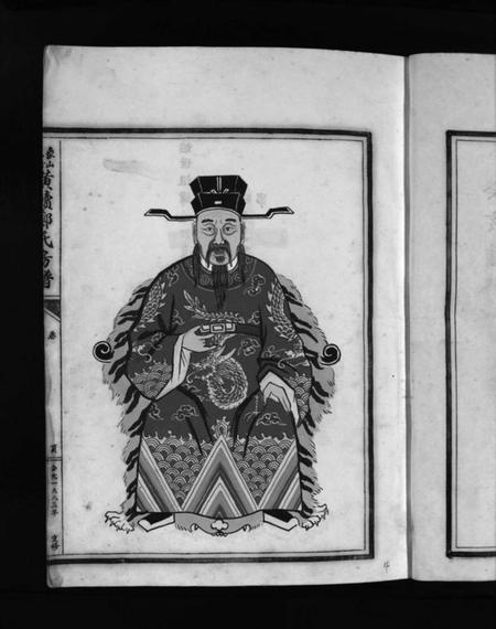 浙江郑氏族谱-象山黄犊郑氏宗谱 [5卷].pdf电子版插图5