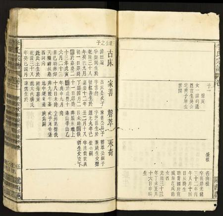 中国李氏族谱-李氏宗谱.pdf电子版插图5