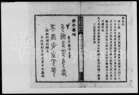 湖南吴氏族谱-吴氏九修族谱.pdf电子版插图2
