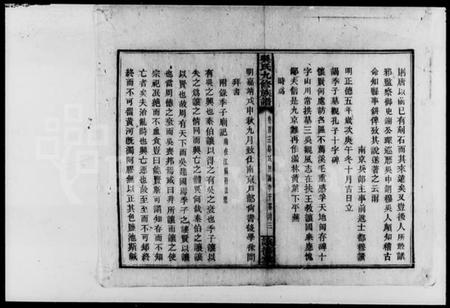 湖南吴氏族谱-吴氏九修族谱.pdf电子版插图4