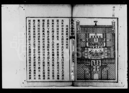 湖南吴氏族谱-吴氏五修族谱.pdf电子版插图2