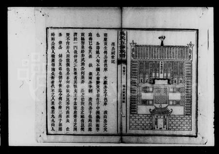 湖南吴氏族谱-吴氏五修族谱.pdf电子版插图4